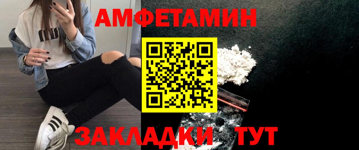 Amphetamine  Вход с VPN  Медногорск  Амфетамин  АМФ 97% 