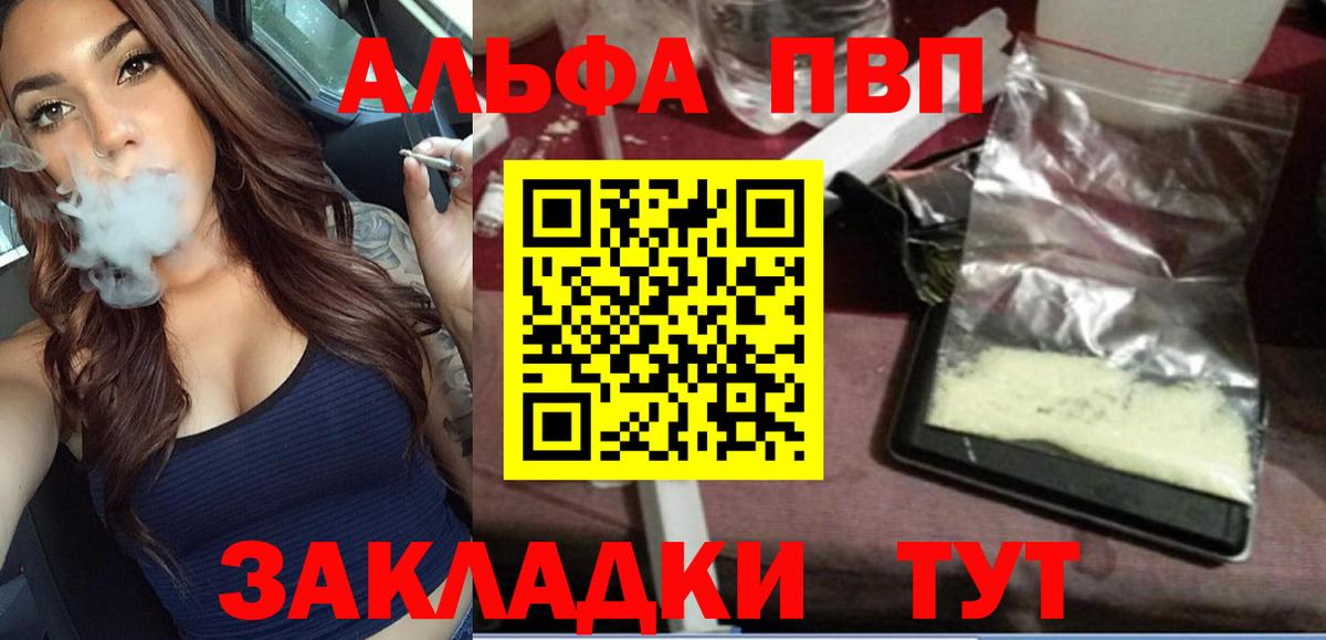 Alpha-PVP крисы CK  Вход с VPN  Alpha-PVP VHQ  Alfa_PVP  A-PVP Соль  Медногорск 