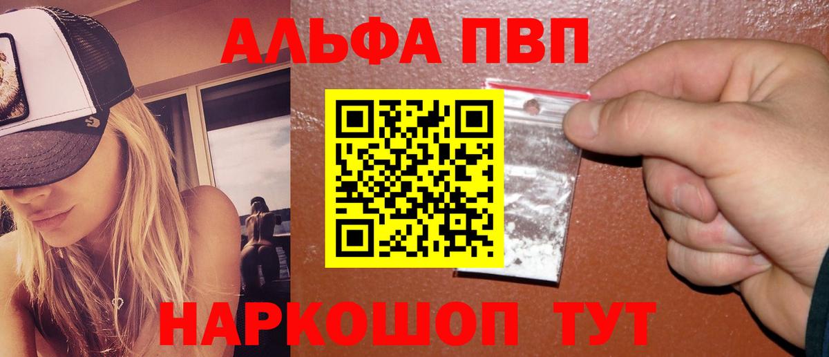Alpha PVP Crystall Медногорск