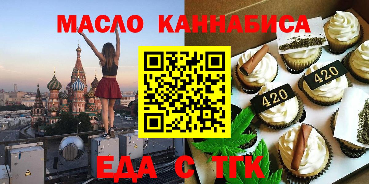 Canna-Cookies конопля  Вход с VPN  Медногорск 