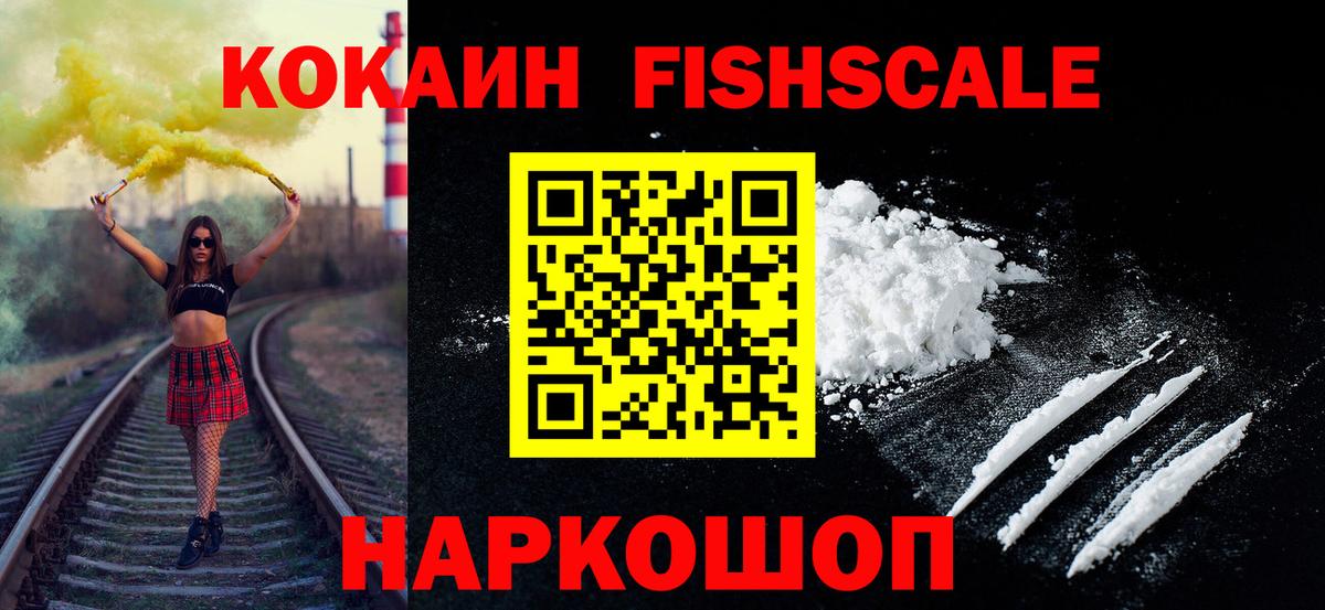 Медногорск  Кокаин Эквадор  КОКАИН 99%  Вход с VPN 