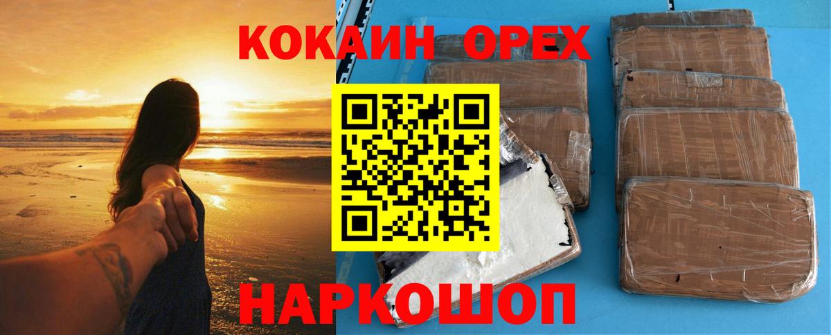 КОКАИН Columbia Медногорск