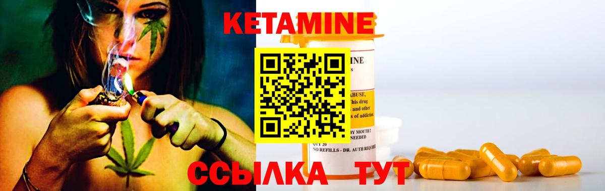 Кетамин VHQ Медногорск