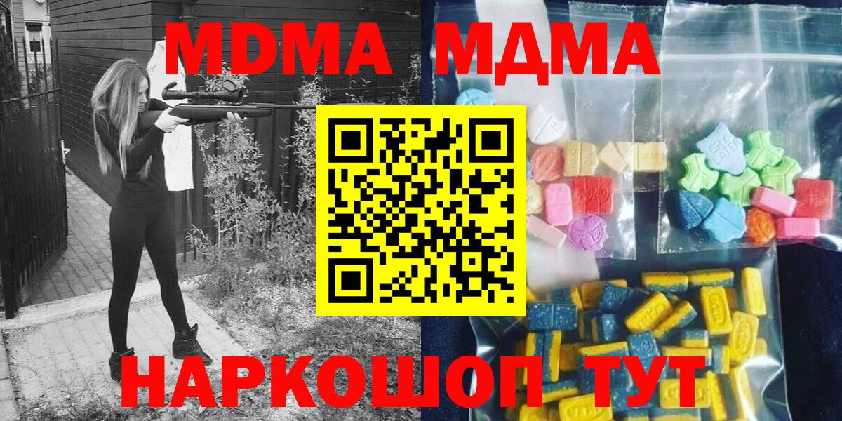 MDMA молли Медногорск