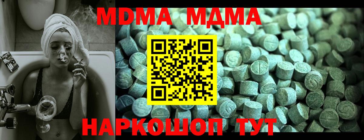 МДМА кристаллы  MDMA молли  Медногорск  Вход с VPN 