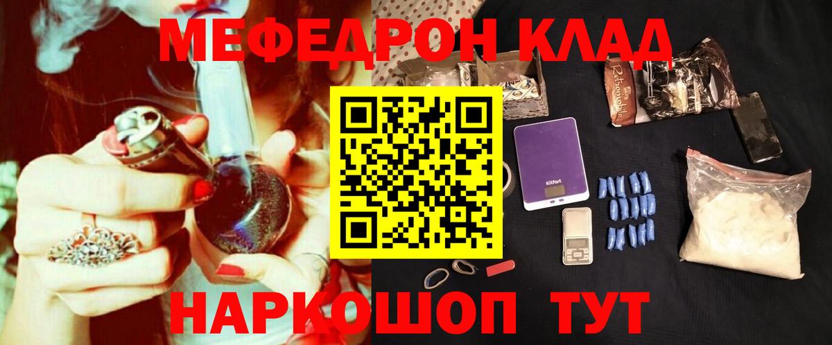 Мефедрон мука Медногорск