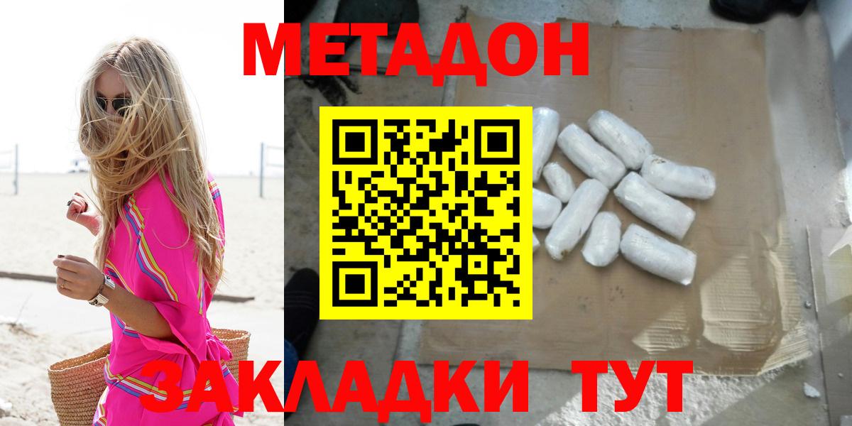 мега ССЫЛКА  Метадон белоснежный  Вход с VPN  Медногорск 