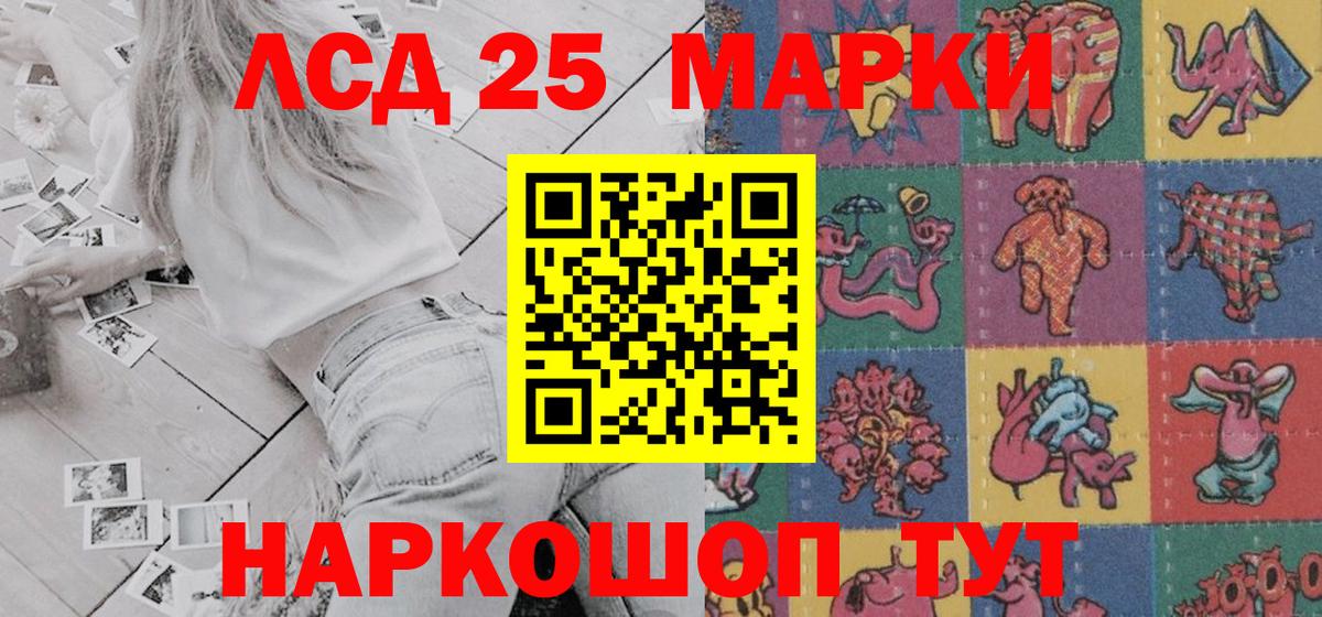 Медногорск  Марки 25I-NBOMe 1500мкг  Вход с VPN  Марки 25I-NBOMe 1500мкг 