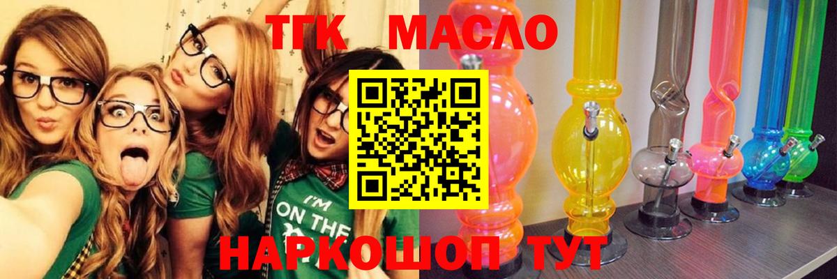 ТГК Wax  Вход с VPN  МЕГА зеркало  Медногорск  ТГК вейп  наркотики 